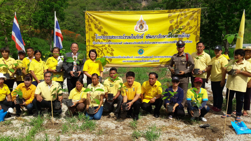 "สหกรณ์จังหวัดอุทัยธานี" ร่วมกับขบวนการสหกรณ์และกลุ่มเกษตรกร จัดโครงการสหกรณ์รวมใจภักดิ์ พัฒนารักษาสิ่งแวดล้อม