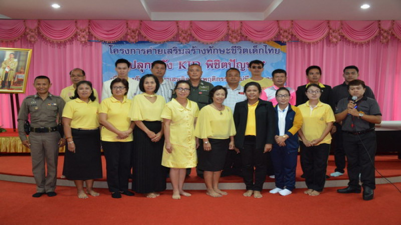 "สพป.ศรีสะเกษ เขต 1" นำนักเรียนเข้าค่ายเสริมสร้างทักษะชีวิตเด็กไทย “ปลุกพลัง KID พิชิตปัญหา”