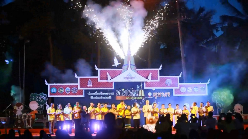 "ชุมพร" จัดงานส่งเสริมการท่องเที่ยวพระบรมธาตุสวีแหล่งเรียนรู้ศิลปวัฒนธรรม