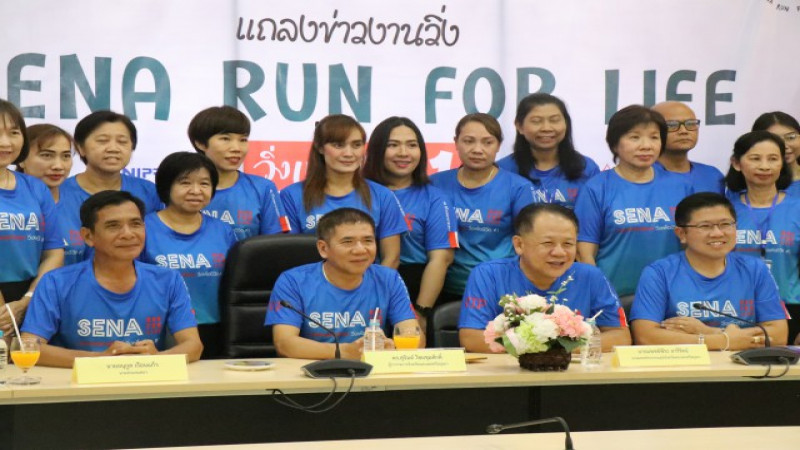 รพ.เสนา เตรียมจัดงาน “ Sena Run For Life  วิ่งเพื่อชีวิต" นำรายได้จัดซื้อกล้องผ่าตัดดวงตา - อุปกรณ์ทางการแพทย์