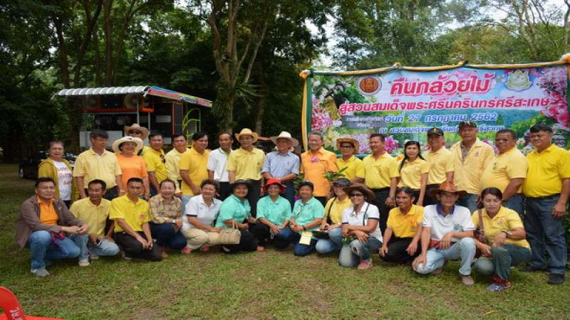 "ศรีสะเกษ คืนกล้วยไม้สู่สวนสมเด็จพระศรีนครินทร์แห่งแรกของไทย เฉลิมพระเกียรติในหลวง ร.10