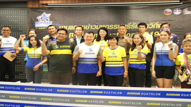 รองผู้ว่าฯ ร่วมกับหน่วยงานที่เกี่ยวข้อง แถลงข่าว จัดงานมหกรรมบุรีรัมย์ทวิกีฬา Buriram Duathlon 2019 (คลิป)