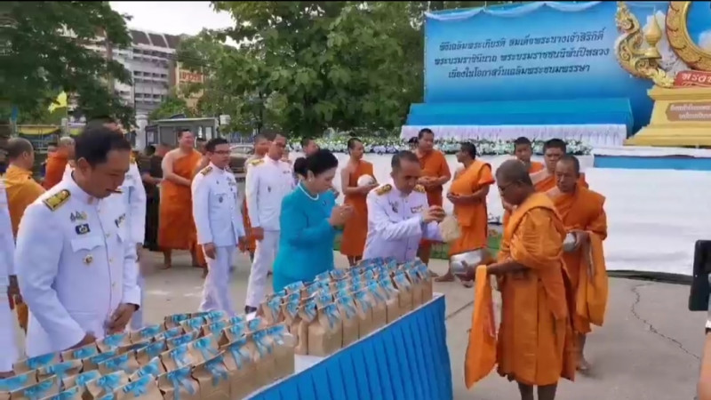 "สมุทรสาคร" จัดพิธีทำบุญตักบาตร เนื่องในวันเฉลิมพระชนมพรรษา "สมเด็จพระพันปีหลวง"