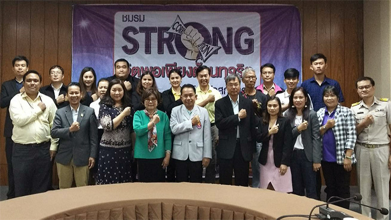 ป.ป.ช. ลงพื้นที่จังหวัดสกลนคร ติดตามผลการดำเนินโครงการ STRONG – จิตพอเพียงต้านทุจริต