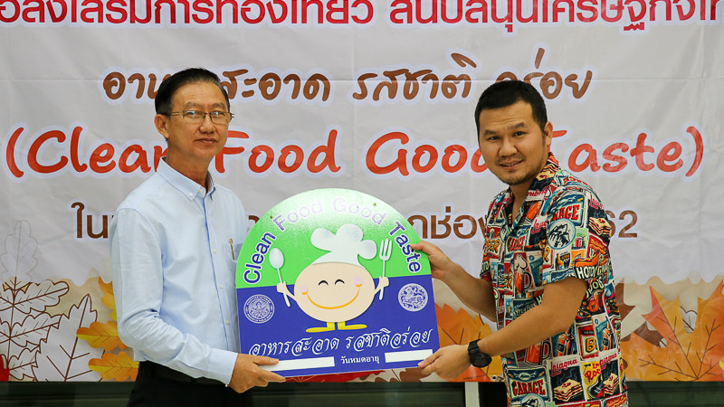 "ปากช่อง" จัดโครงการสุขาภิบาลอาหาร เพื่อส่งเสริมการท่องเที่ยว สนับสนุนเศรษฐกิจไทย ประจำปี 2562