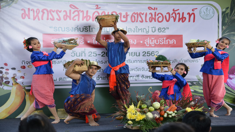 สำนักงานเกษตรจังหวัดจันทบุรี จัดมหกรรมสินค้าเกษตรเมืองจันท์