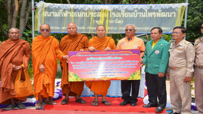 "พระครูโกศลสิกขกิจ" สนับสนุนการศึกษามอบครุภัณฑ์และสนามกีฬามูลค่า 2 ล้านบาท ให้  ร.ร.บ้านไพรพัฒนา จ.ศรีสะเกษ