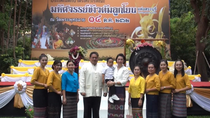 "สระบุรี" ประเพณีตักบาตรข้าวต้มลูกโยน ประจำปี 2562