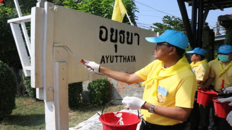 "ชาวอยุธยา" ร่วมกิจกรรมจิตอาสาพัฒนาปรับภูมิทัศน์ทำความสะอาดบริเวณทางรถไฟถวายเป็นพระราชกุศลฯ