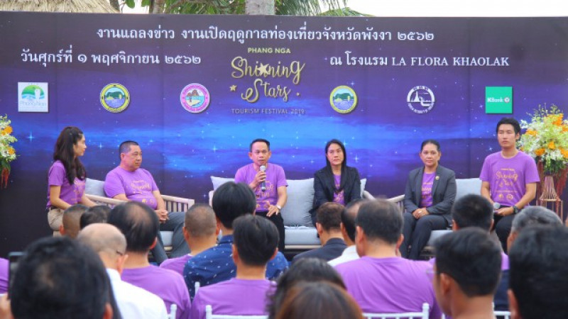 "รองผู้ว่าฯพังงา" ร่วมแถลงข่าวเปิดฤดูกาลท่องเที่ยว ประจำปี 2562 "Phang Nga Shinning Star Tourism Festival 2019"