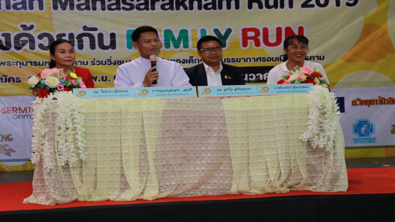 รร.พระกุมารมหาสารคาม ฉลองครบรอบ 30 ปี การก่อตั้ง จัดงาน "Family Run 2019"