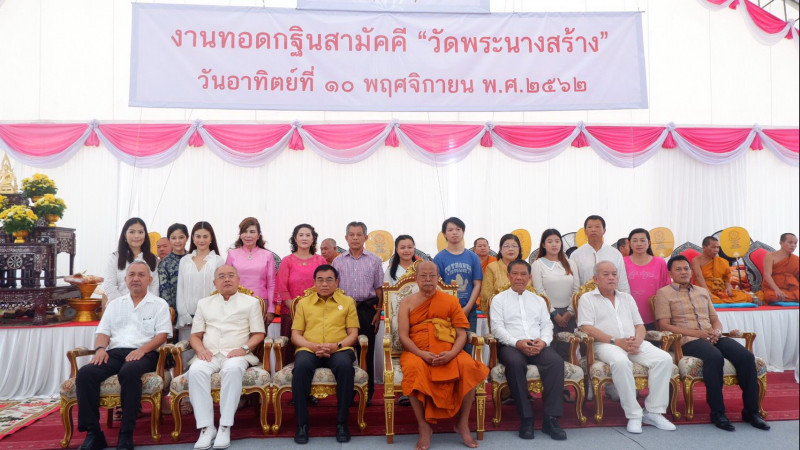 อัยการสูงสุดร่วมกับประธานศาลฎีกา นำพุทธศาสนิกชนทอดกฐินสามัคคีวัดพระนางสร้าง จ.ภูเก็ต ยอดเงินทำบุญรวม 5 ล้านบาท