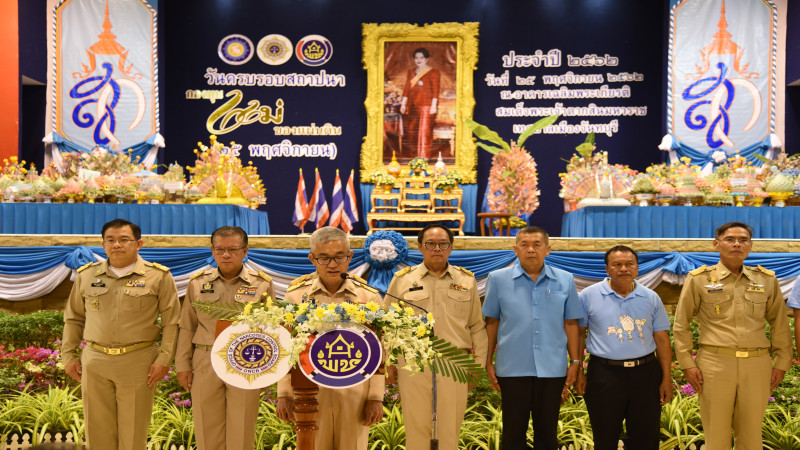 "จันทบุรี" จัดงานวันครบรอบสถาปนากองทุนแม่ของแผ่นดิน