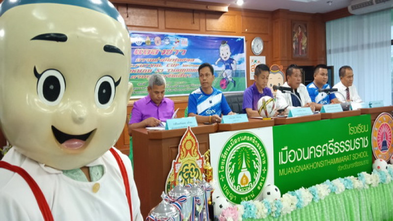 เมืองคอน จัดแข่งฟุตซอล SDN FUTSAL CUP 2020 รอบคัดเลือกจังหวัด คัดตัวแทนแข่งขันระดับภาค