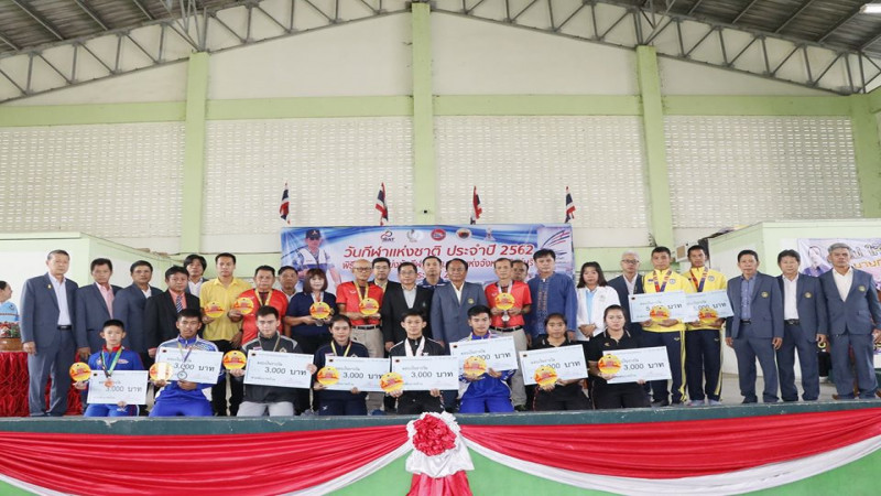 จังหวัดสิงห์บุรี จัดการแข่งขันกีฬาชิงชนะเลิศแห่งจังหวัดสิงห์บุรี วันกีฬาแห่งชาติ 