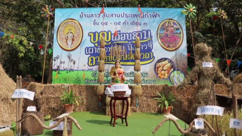 "ชาวบ้านลาว" สืบสานประเพณีกำฟ้าบุญเดือนสาม เผาข้าวหลามปิ้งข้าวจี่ถวายบัตรพลีเทวดา