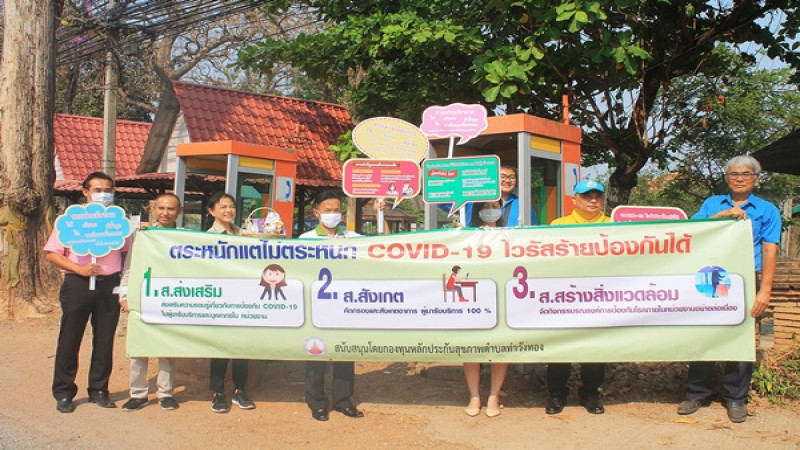 เทศบาลเมืองพะเยาร่วมกับบริษัททีโอทีพะเยา ทำความสะอาดตู้โทรศัพท์สาธารณะป้องกันโรคโควิด-19