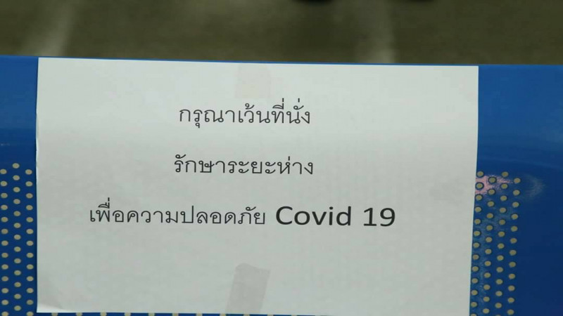 นครสวรรค์คุมเข้ม พื้นที่เสี่ยงป้องกันการแพร่ระบาดไวรัสโควิด 19