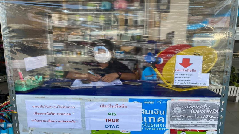 "ร้านมือถือ" ไอเดียเก๋! ปรับวิธีเติมเงินออนไลน์ในช่วงโควิด-19 ระบาด สบายใจทั้งร้านค้าและลูกค้า