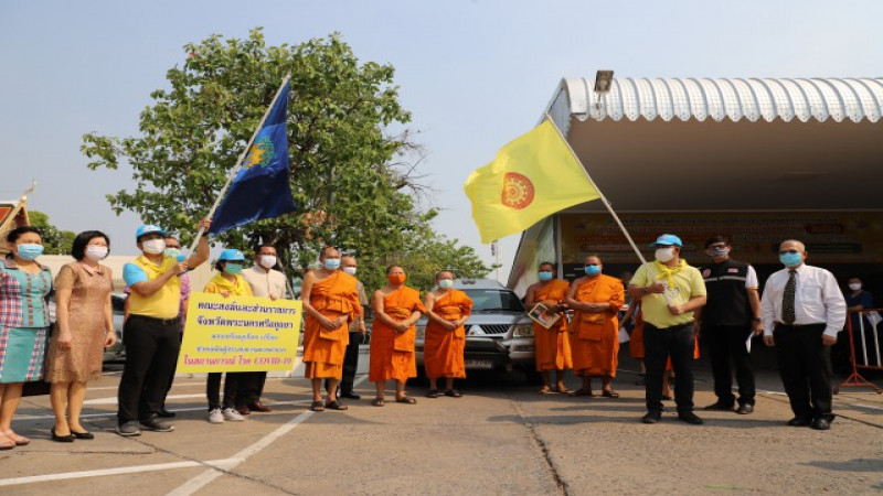 วัดพนัญเชิงวรวิหาร จัดโครงการมอบเครื่องอุปโภคบริโภค ช่วยเหลือผู้มีรายได้น้อย ผู้ประสบความทุกข์ยากลำบาก