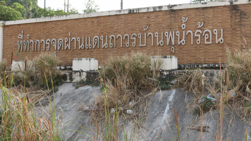 เปิด “ด่านพุน้ำร้อน” กาญจนบุรี เร่งนำคนไทยตกค้าง 500 รายกลับบ้าน