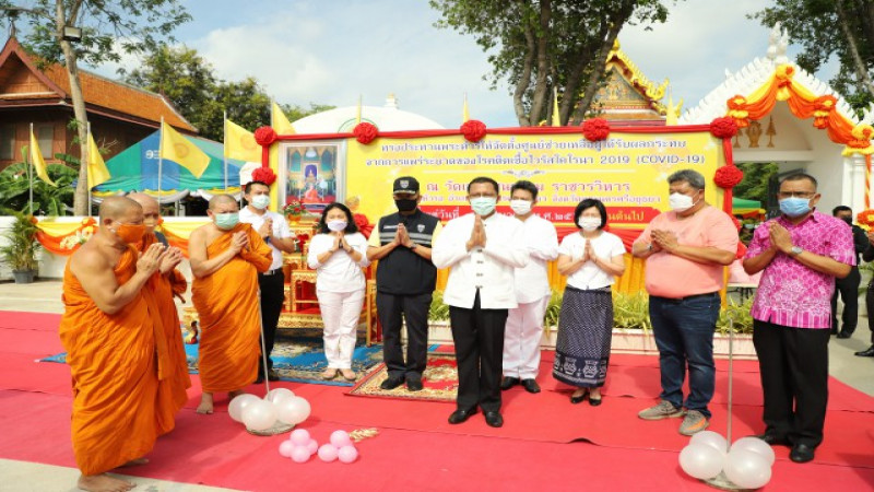 "พ่อเมืองอยุธยา" เปิดศูนย์ป้องกันช่วยเหลือตามพระดำริเจ้าพระคุณสมเด็จพระสังฆราช ที่วัดเสนาสนารามราชวรวิหาร