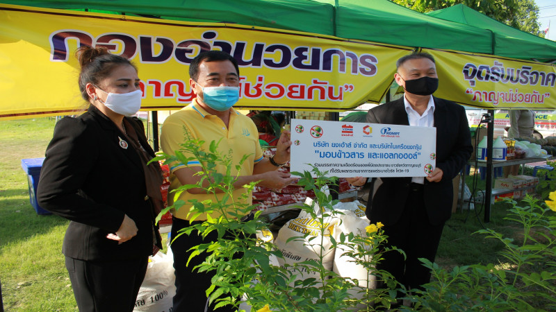 ภาครัฐและภาคเอกชน ในจังหวัดกาญจนบุรี แจกอาหารฟรี 1,000 กล่อง