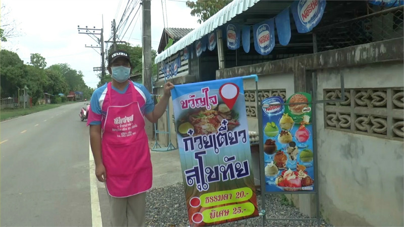 ก๋วยเตี๋ยวสูตรสุโขทัย 1 เดียวพะเยาขายดีราคาถูกแค่ 20 บาท