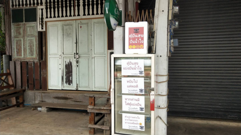 "ร้านสเต๊ก" กลางเมืองจันทบุรี  นำตู้เก่ามาทำเป็นตู้ร่วมแบ่งปันน้ำใจสู้ภัยโควิด-19