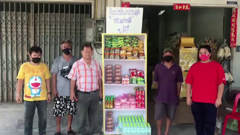 "คนขายโลงชลบุรี" จัดตั้งโลงปันสุขนำของบริโภคแจกประชาชนฟรี