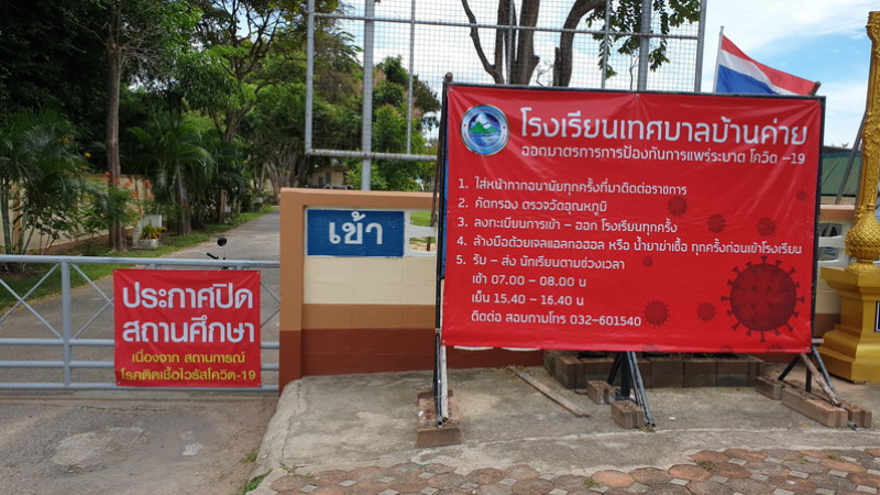 แตกตื่นทั้งเมือง! โรงเรียนเทศบาลบ้านค่ายเปิดแล้ว "ลืมปลดป้ายออก" รร. ปิด เนื่องจากสถานการณ์โควิด-19