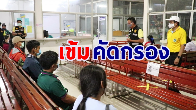 ​​​​​​​เลยคุมเข้ม ! ตรวจคัดกรอง "รถโดยสาร" จากระยอง หวั่นโควิด-19 แพร่กระจาย