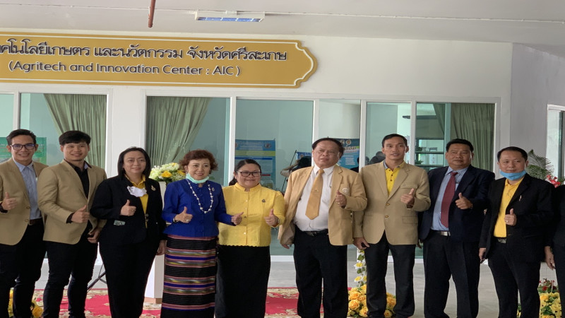 ศรีสะเกษ เปิดศูนย์ AIC เป็นแหล่งรวบรวมเทคโนโลยีและภูมิปัญญาทางการเกษตร