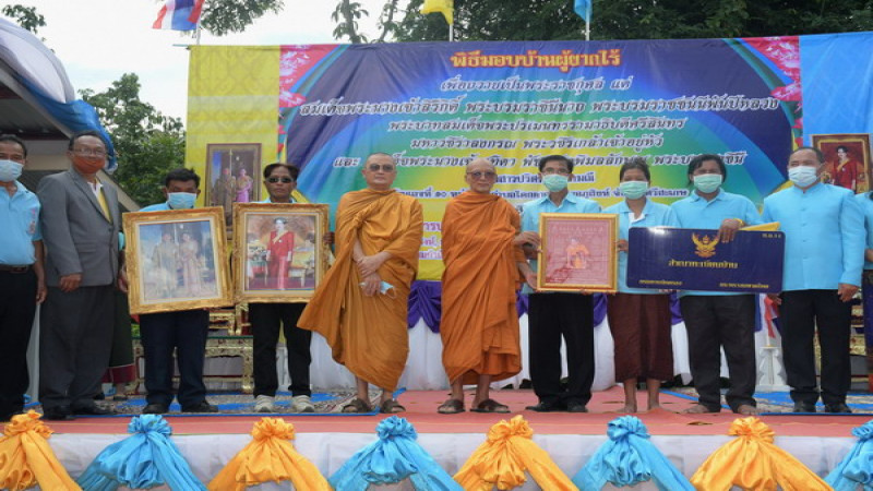 "มูลนิธิหลวงปู่สรวง" ร่วมกับ อบต.โคกตาล สร้างบ้านและมอบถุงยังชีพแก่ผู้ยากไร้