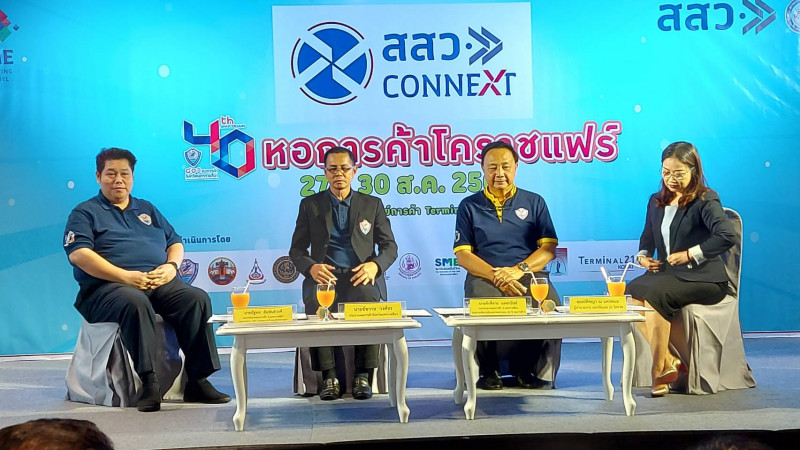 "หอการค้าโคราช" จับมือ สสว.เตรียมจัดงาน Connext 40 ปี หอการค้าโคราชแฟร์ กระตุ้นเศรษฐกิจสู้โควิด-19