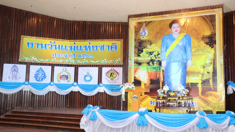 กาญจนบุรี จัดงาน “รวมใจแม่และสตรีไทย ถวายแด่แม่ของแผ่นดิน” ประจำปี 2563