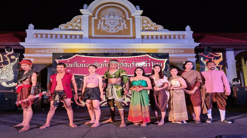 นอภ.เมืองสิงห์บุรี เป็นประธานในพิธีการจัดแสดงเดินแบบผ้าไทยกิติมาศักดิ์
