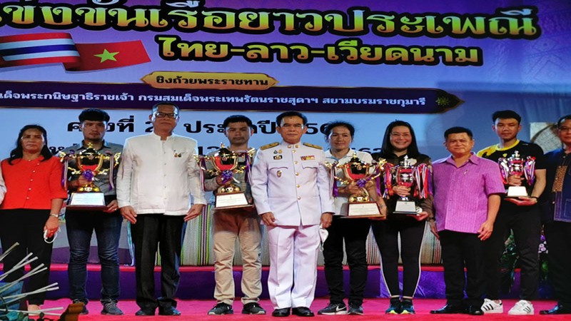 ประกาศ ! ผลการแข่งขันเรือยาวประเพณีไทยลาวเวียดนาม ครั้งที่ 21