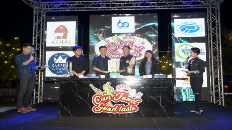 ททท.จัดงาน " Can Food Good Tate" กระตุ้นการท่องเที่ยว จ.ศรีสะเกษ  