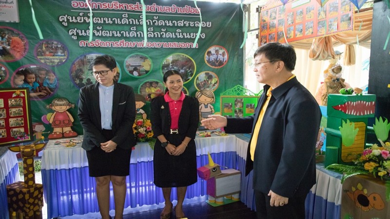 "รองผู้ว่าฯสุโขทัย" เปิดการประชุมนำเสนอ บทเรียนการดำเนินงานโครงการจัดการศึกษาเชิงพื้นที่เพื่อความเสมอภาคทางการศึกษา ปี 2562 ภาคเหนือ