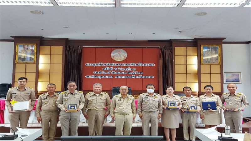 ผู้ว่าฯ พะเยา ประธานมอบโล่และประกาศเกียรติคุณ แก่ศูนย์ดำรงธรรมอำเภอเมืองพะเยา