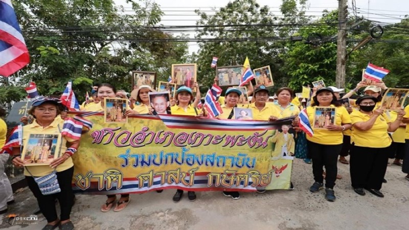 "ชาวเกาะพะงัน" นับ 1,000 คน รวมพลังแสดงเจตนารมณ์ปกป้อง รักษา และเทิดทูนสถาบันชาติ ศาสนา พระมหากษัตริย์