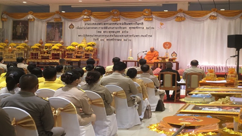 กฟผ. ร่วมกับ โครงการทุนเล่าเรียนหลวงสำหรับพระสงฆ์ไทย จัดพิธีแสดงพระธรรมเทศนาเฉลิมพระเกียรติ เนื่องในพระราชพิธีบรมราชาภิเษก 2562