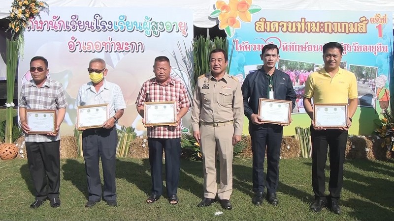 "เทศบาลตำบลหนองลาน" กาญจนบุรี เป็นเจ้าภาพจัดการแข่งขันกีฬาผู้สูงอายุ ลำดวนท่ามะกาเกมส์