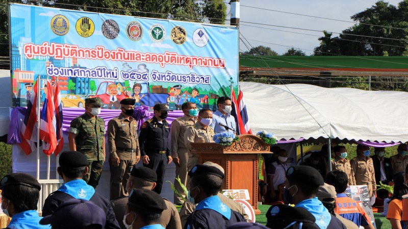 "รองผู้ว่าฯ นราธิวาส" ปล่อยแถวรณรงค์ป้องกันและลดอุบัติเหตุทางถนน ช่วงเทศกาลปีใหม่ ปี 2564