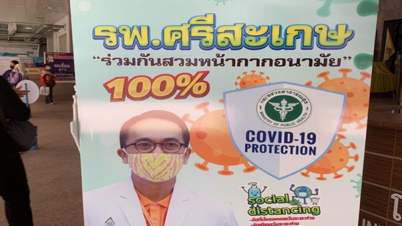 "ผอ.รพ.ศรีสะเกษ" ยืนยัน! ยังไม่พบผู้ป่วยติดเชื้อโควิด-19 สั่งห้ามญาติแห่กันมาเข้าเยี่ยมผู้ป่วย