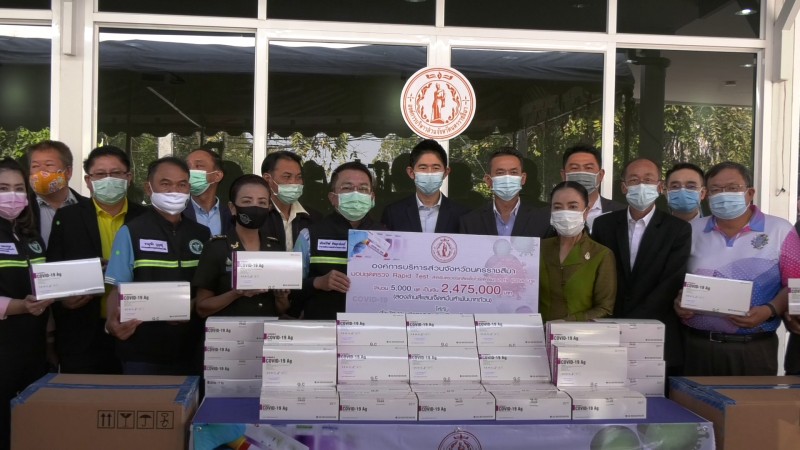 "อบจ.โคราช" มอบชุดตรวจ rapid test 5,000 ชุด ให้แก่สำนักงานสาธารณสุขจังหวัด