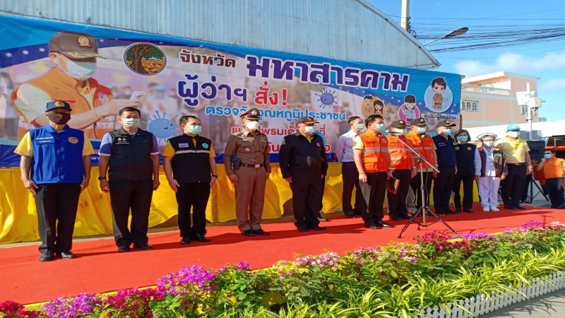 "ผู้ว่าฯ มหาสารคาม" ปล่อยแถวรณรงค์ตรวจวัดอุณหภูมิทุกชุมชน ทุกหมู่บ้านยับยั้งการแพร่ระบาดของโควิด-19