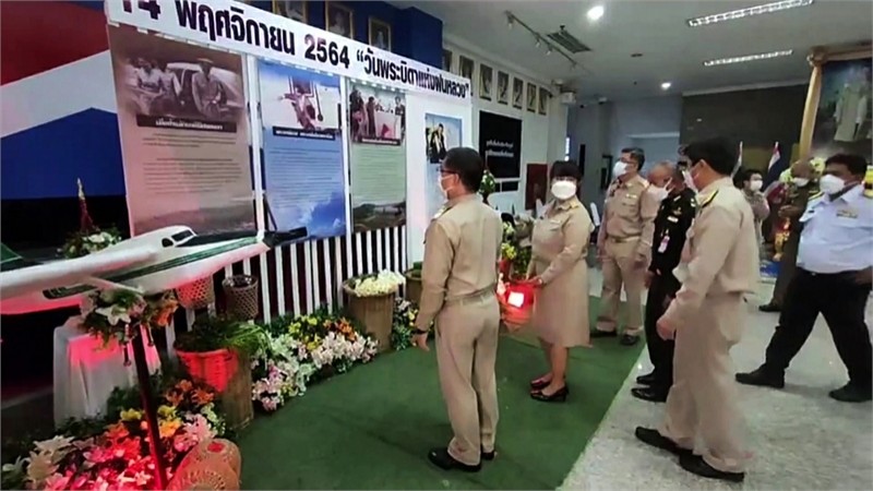 "พะเยา" ประกอบพิธี เนื่องในวัน "พระบิดาแห่งฝนหลวง" ประจำปี 2564