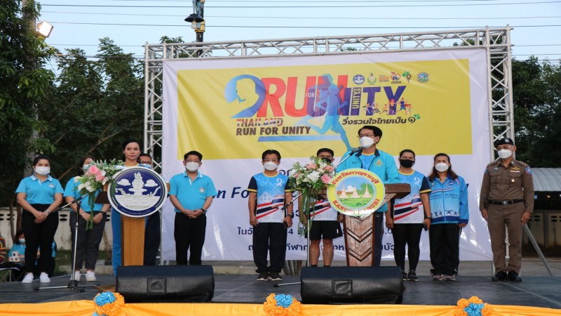 "ชาวกาญจนบุรี" ร่วมกิจกรรม “Run For Unity รวมใจไทยเป็นหนึ่ง” เทิดพระเกียรติเนื่องในวันคล้ายวันพระบรมราชสมภพ ในหลวง ร. 9